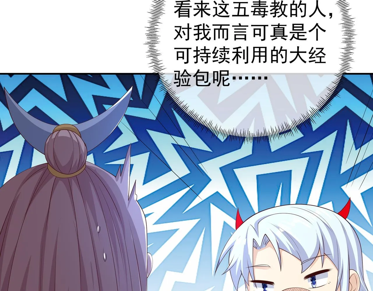 臣服 第6页