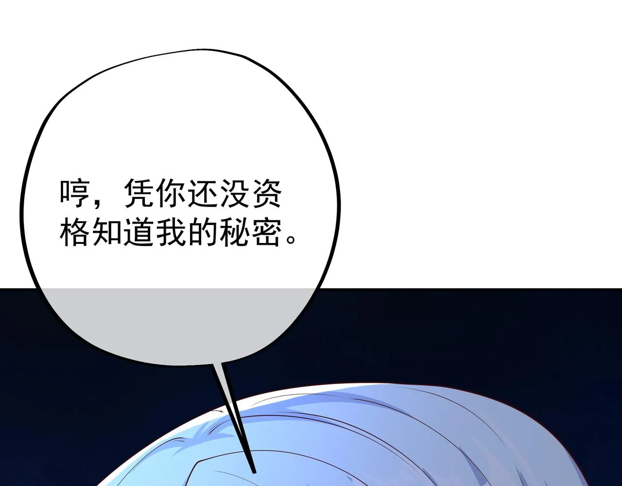 臣服 第14页
