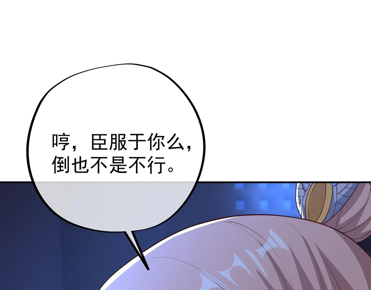 臣服 第26页