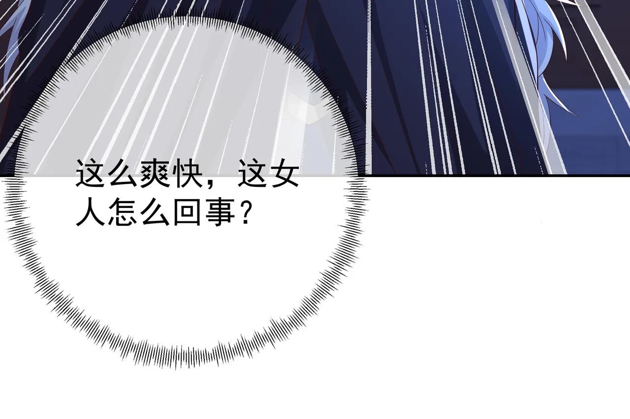 臣服 第31页