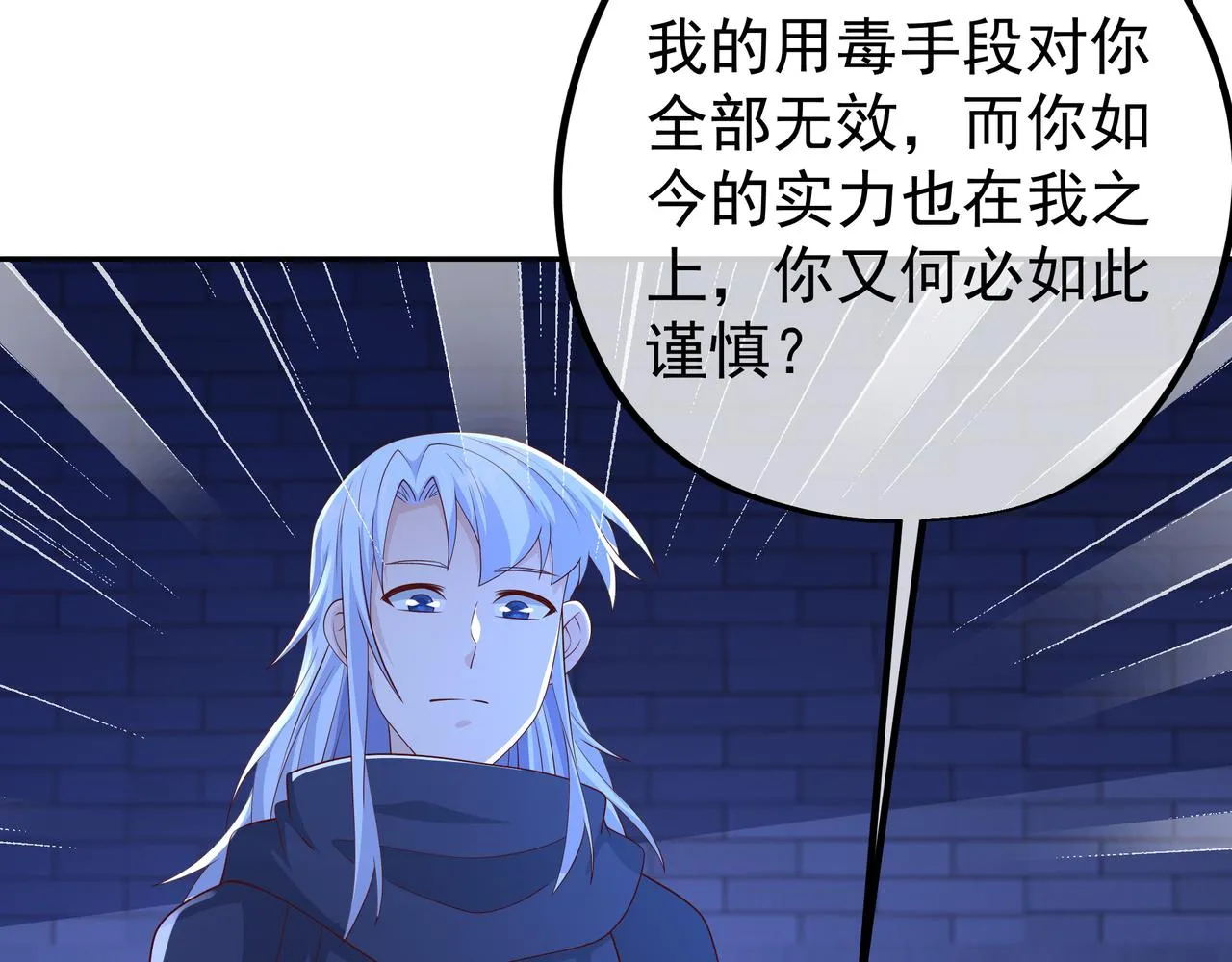 臣服 第35页