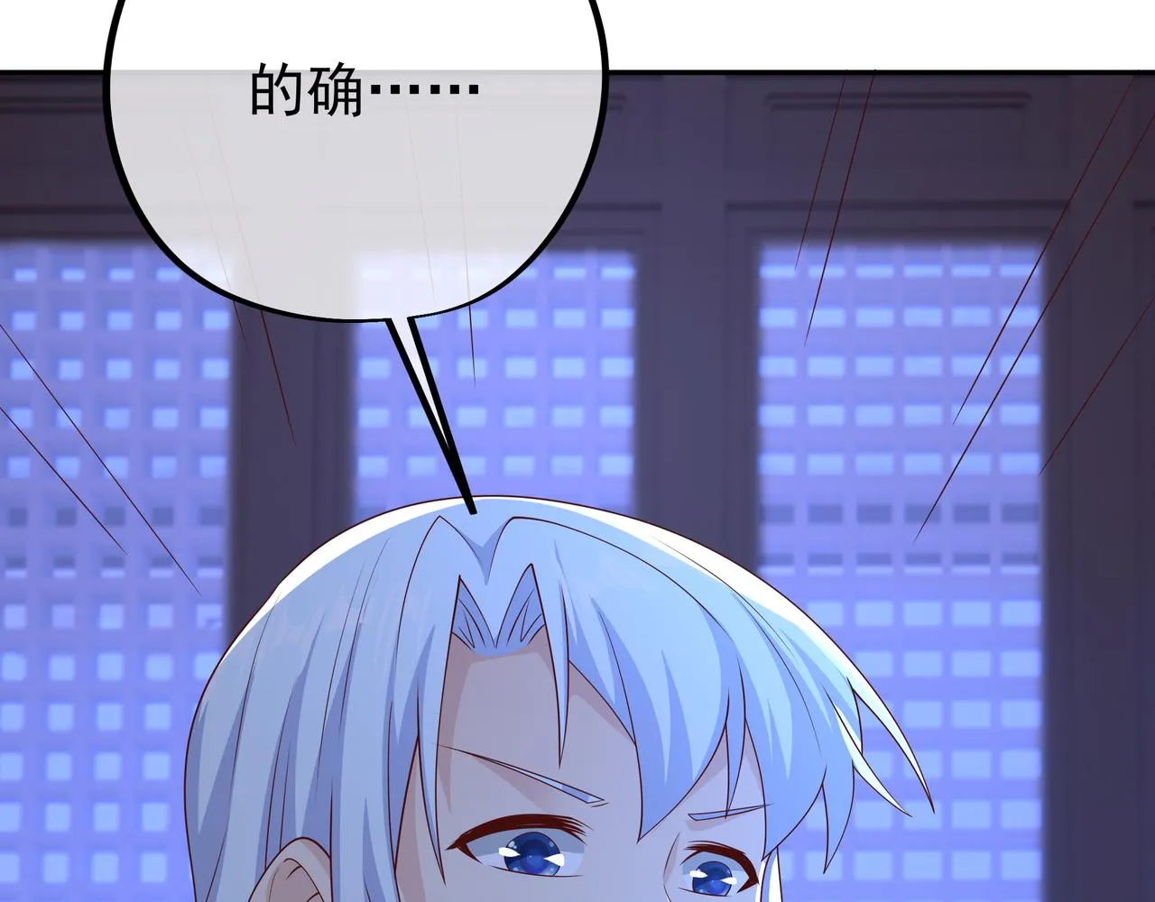 臣服 第38页