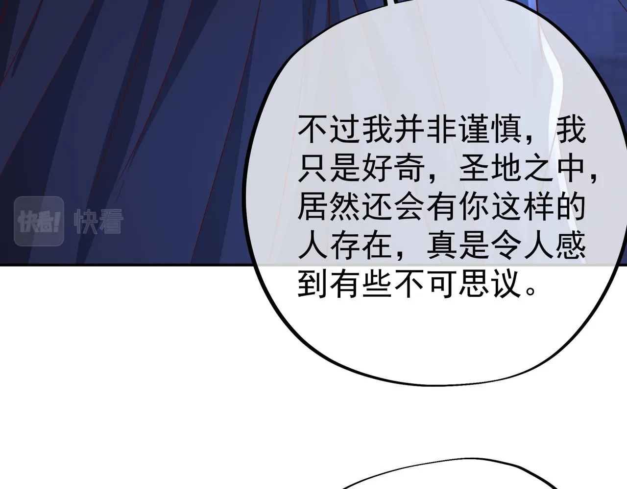 臣服 第40页