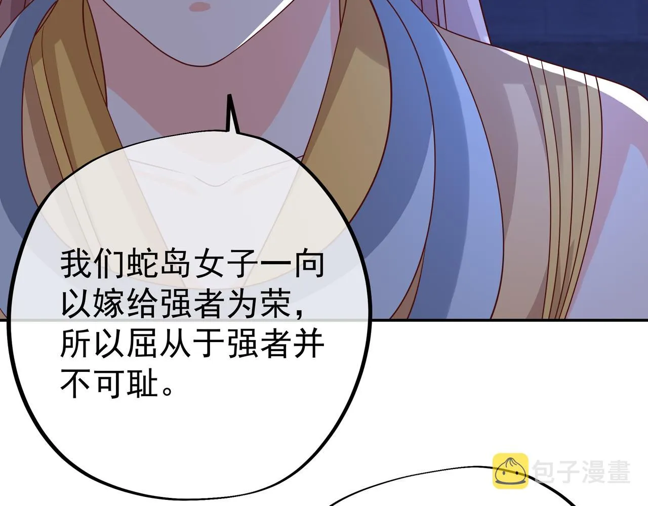 臣服 第43页