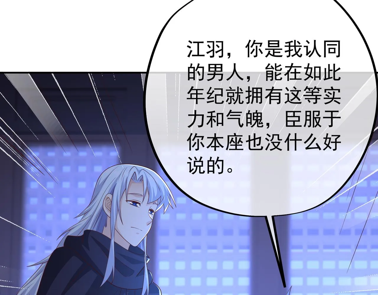 臣服 第44页