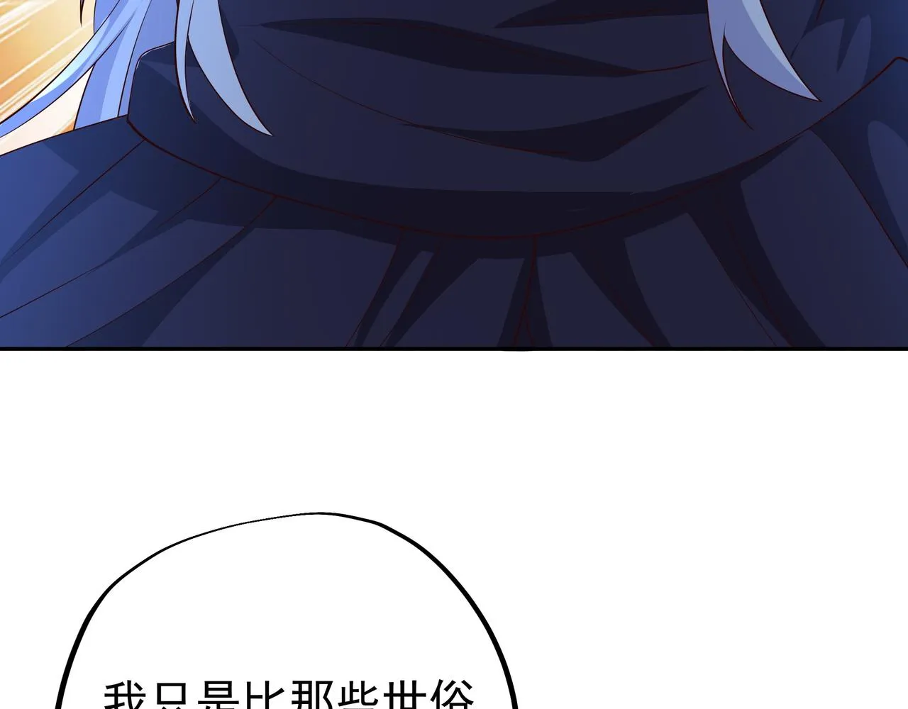 臣服 第49页