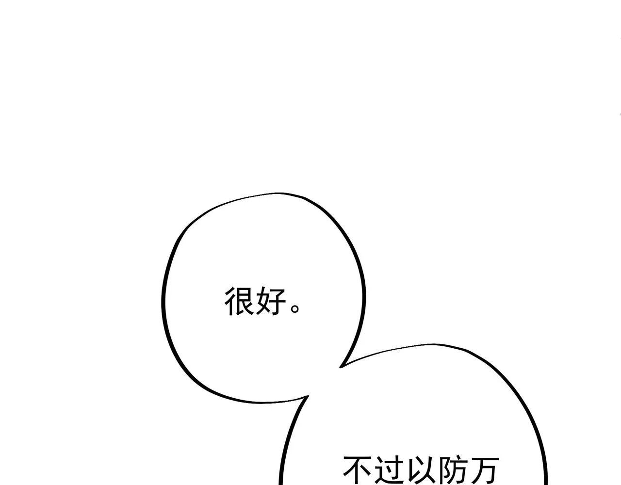 臣服 第55页
