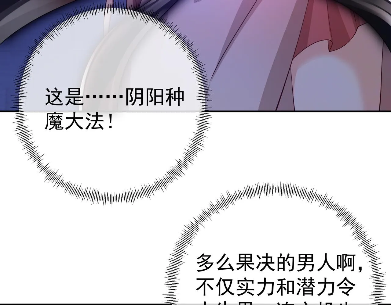 臣服 第64页