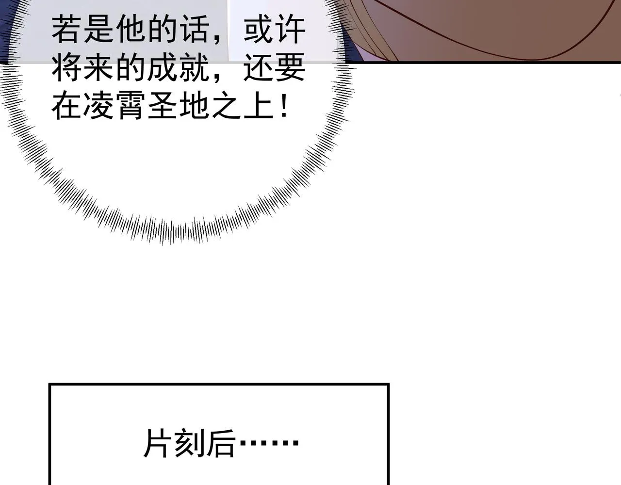 臣服 第67页