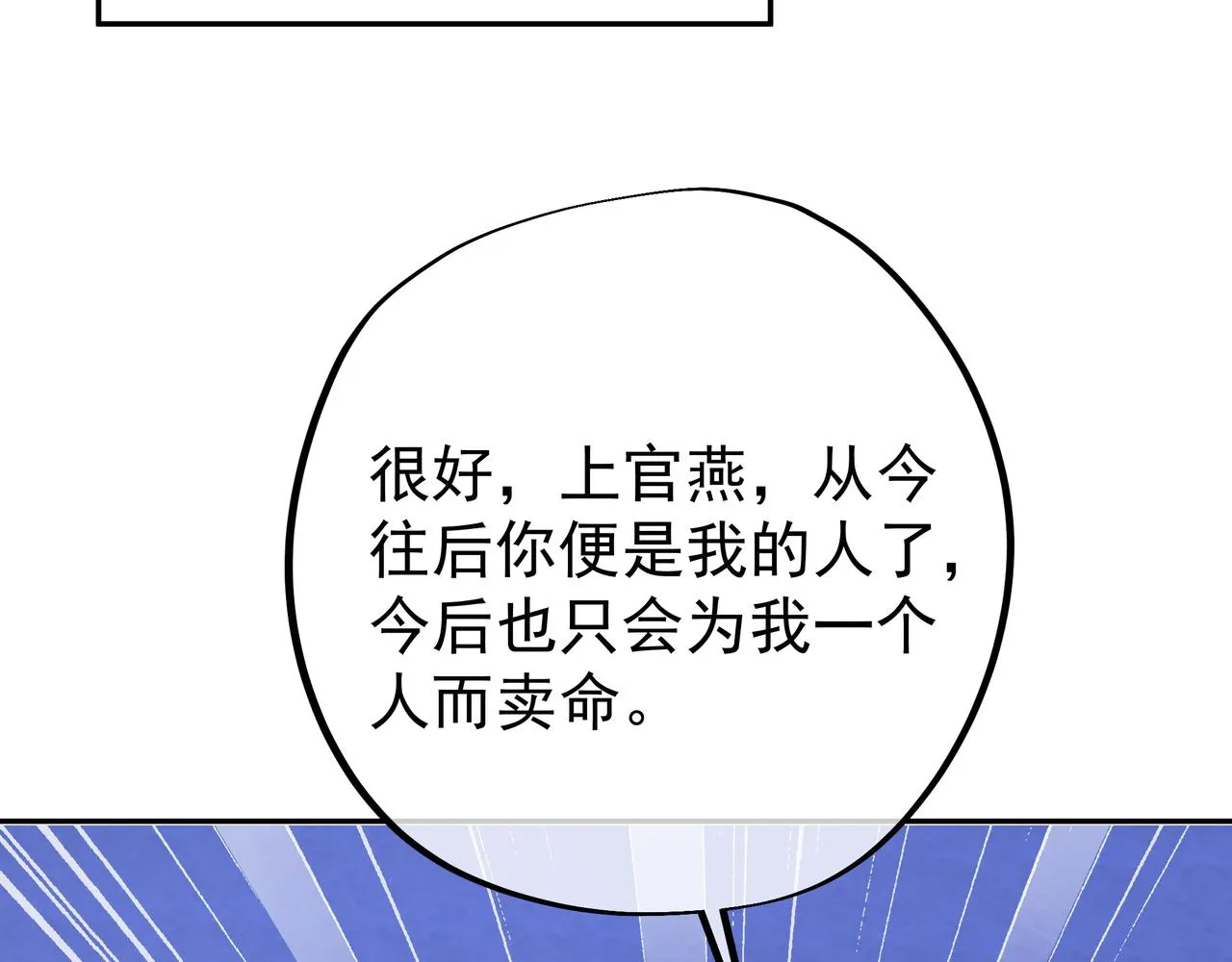 臣服 第68页
