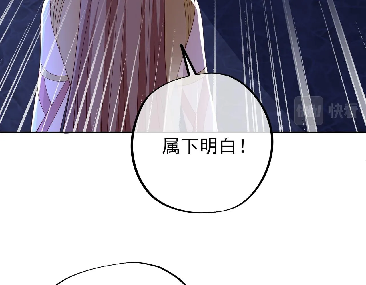 臣服 第71页