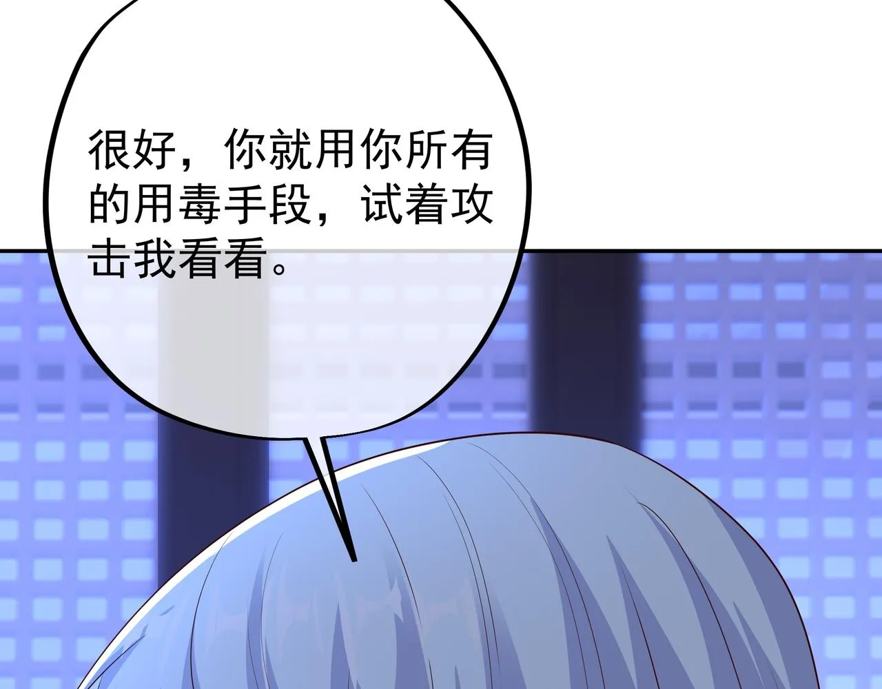 臣服 第72页