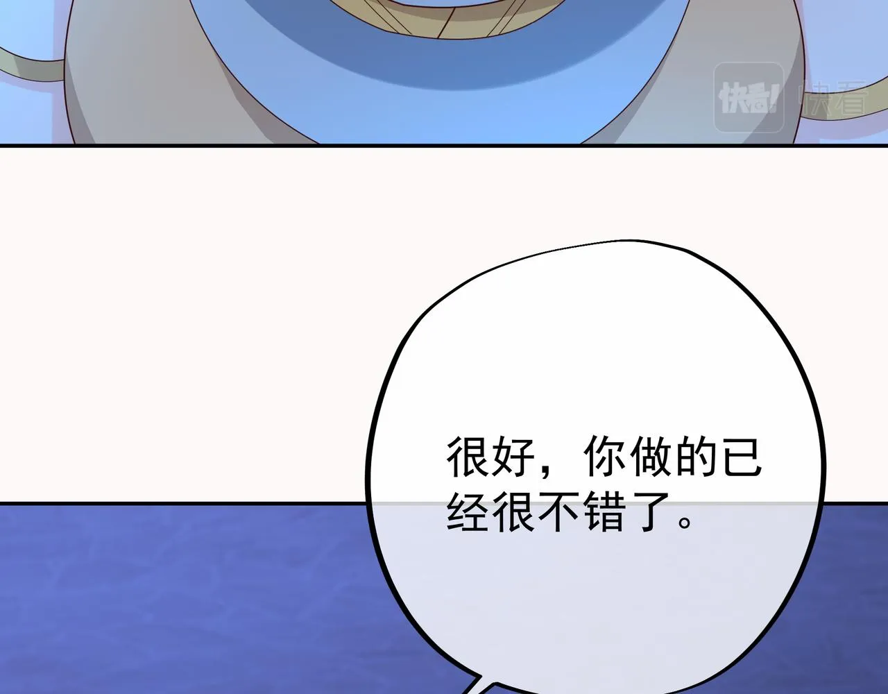 臣服 第83页