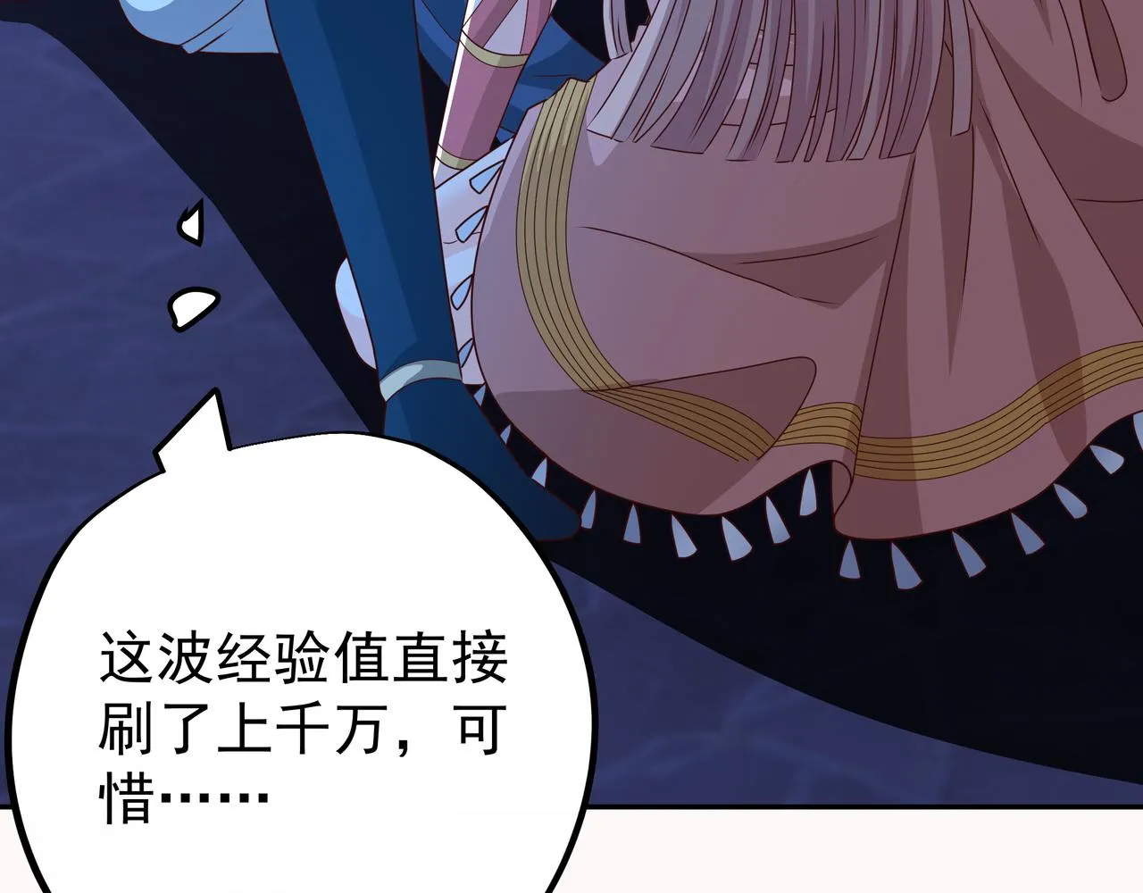 臣服 第85页