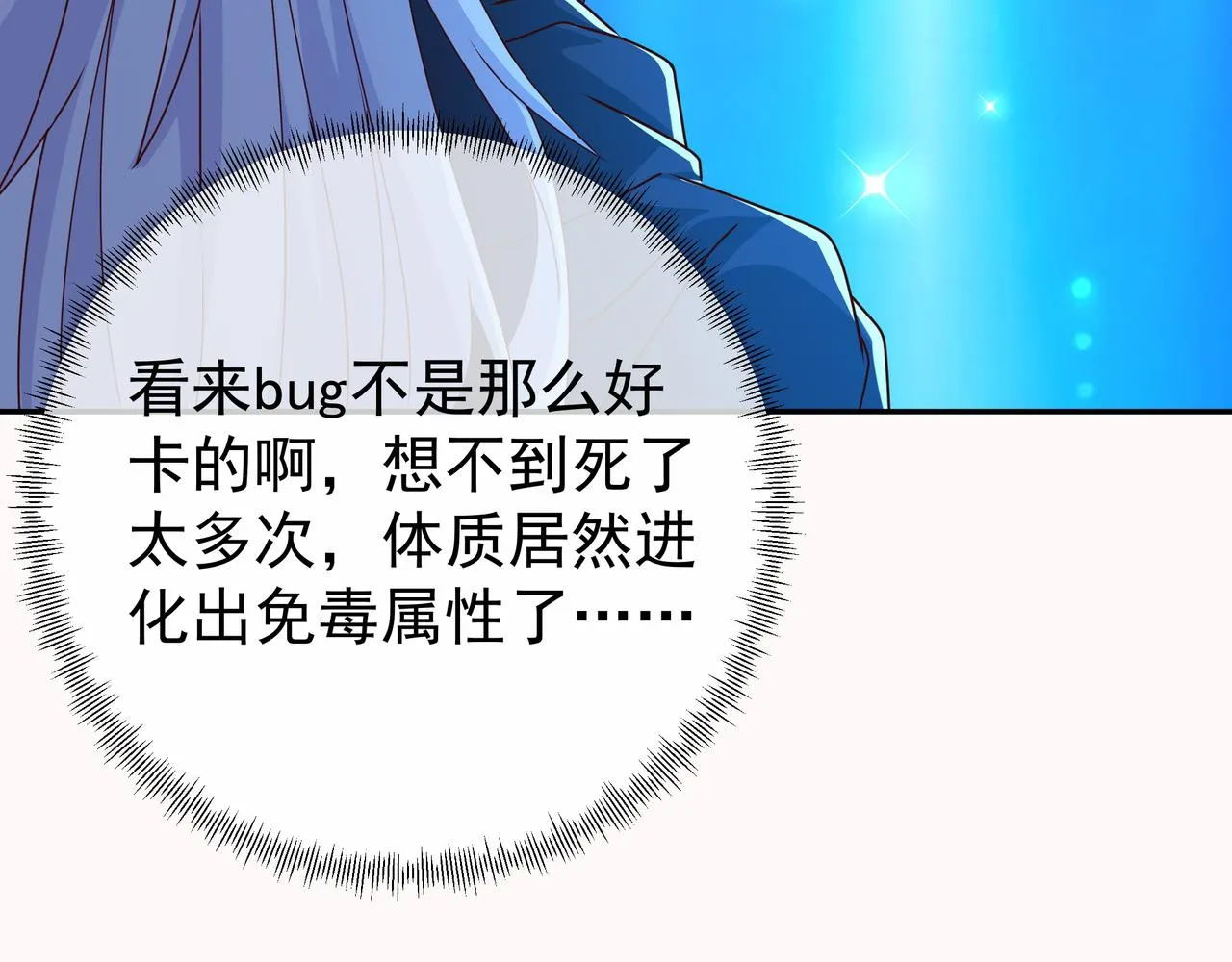 臣服 第88页