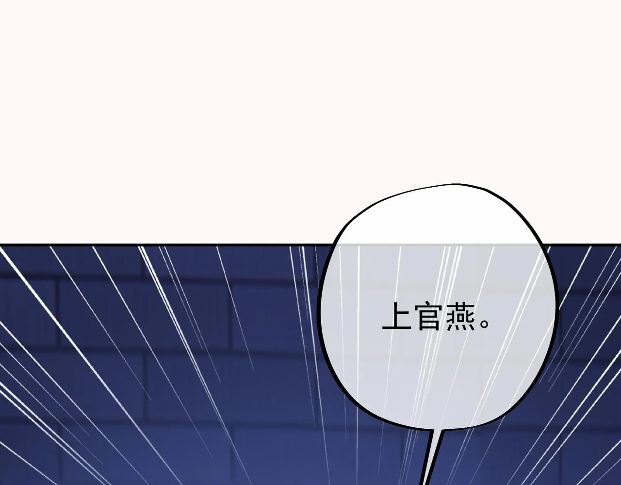 臣服 第89页