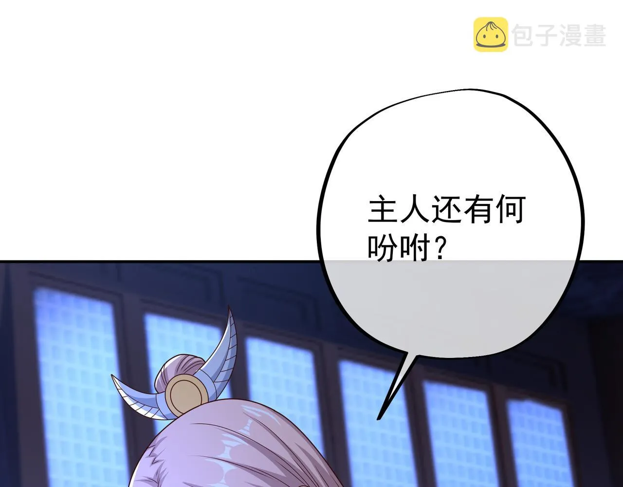 臣服 第93页
