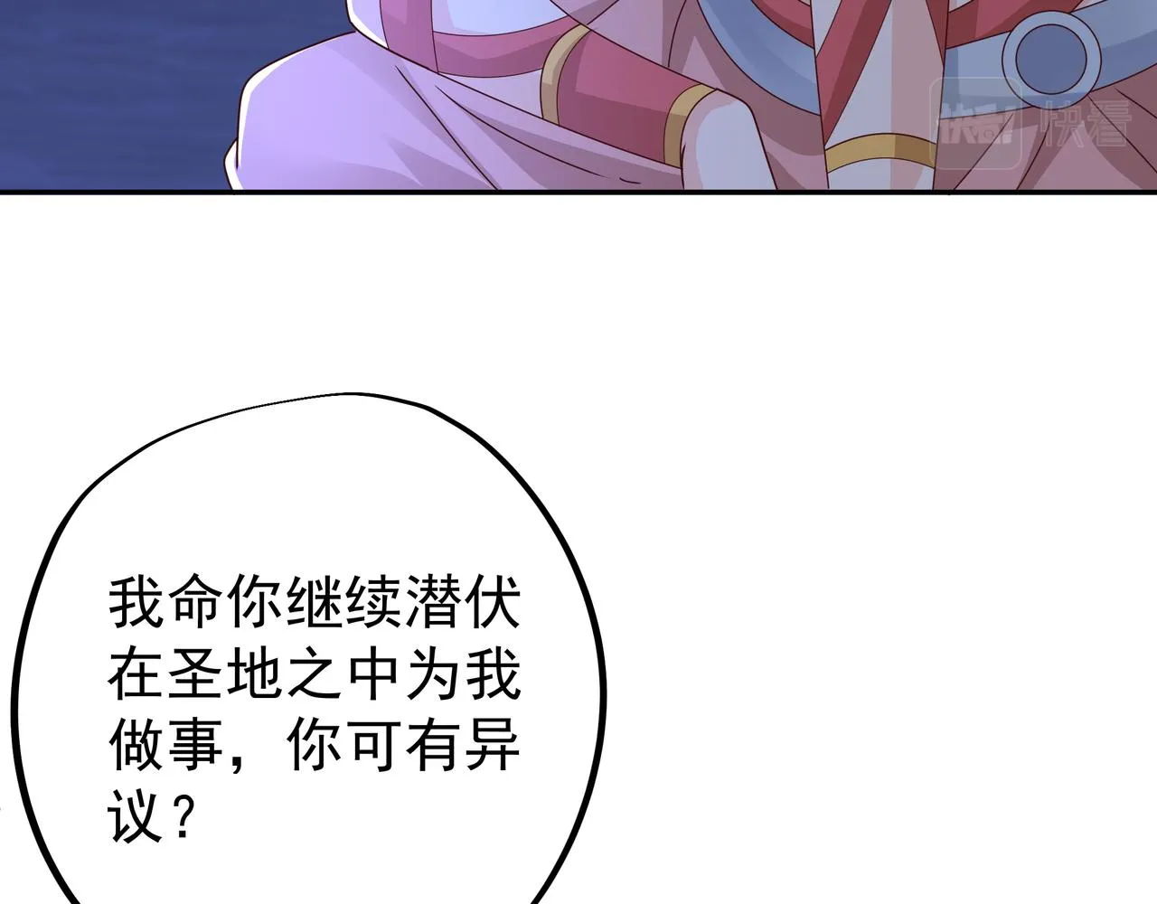臣服 第95页