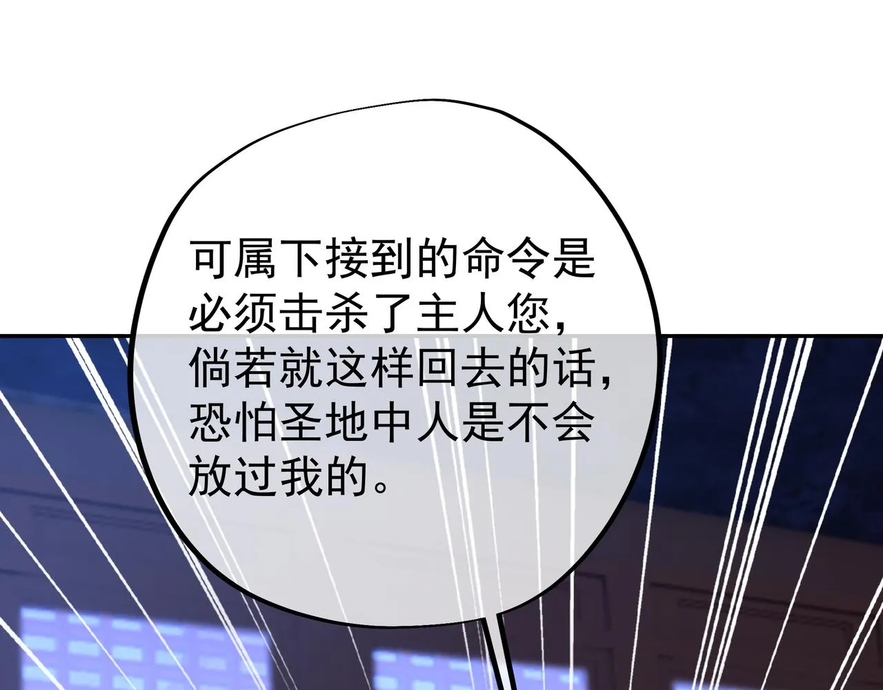 臣服 第101页