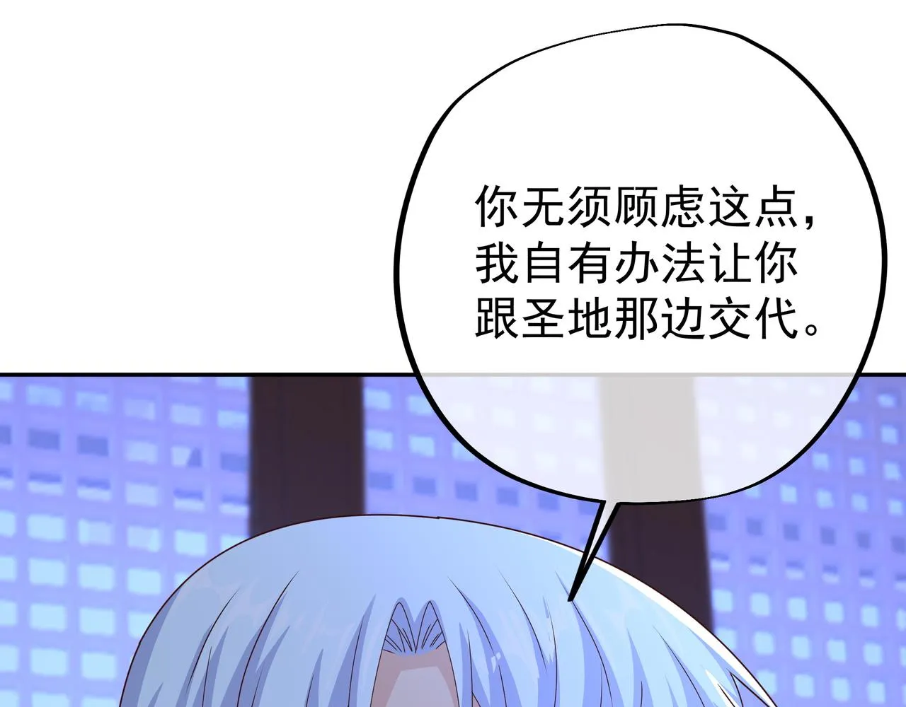 臣服 第104页