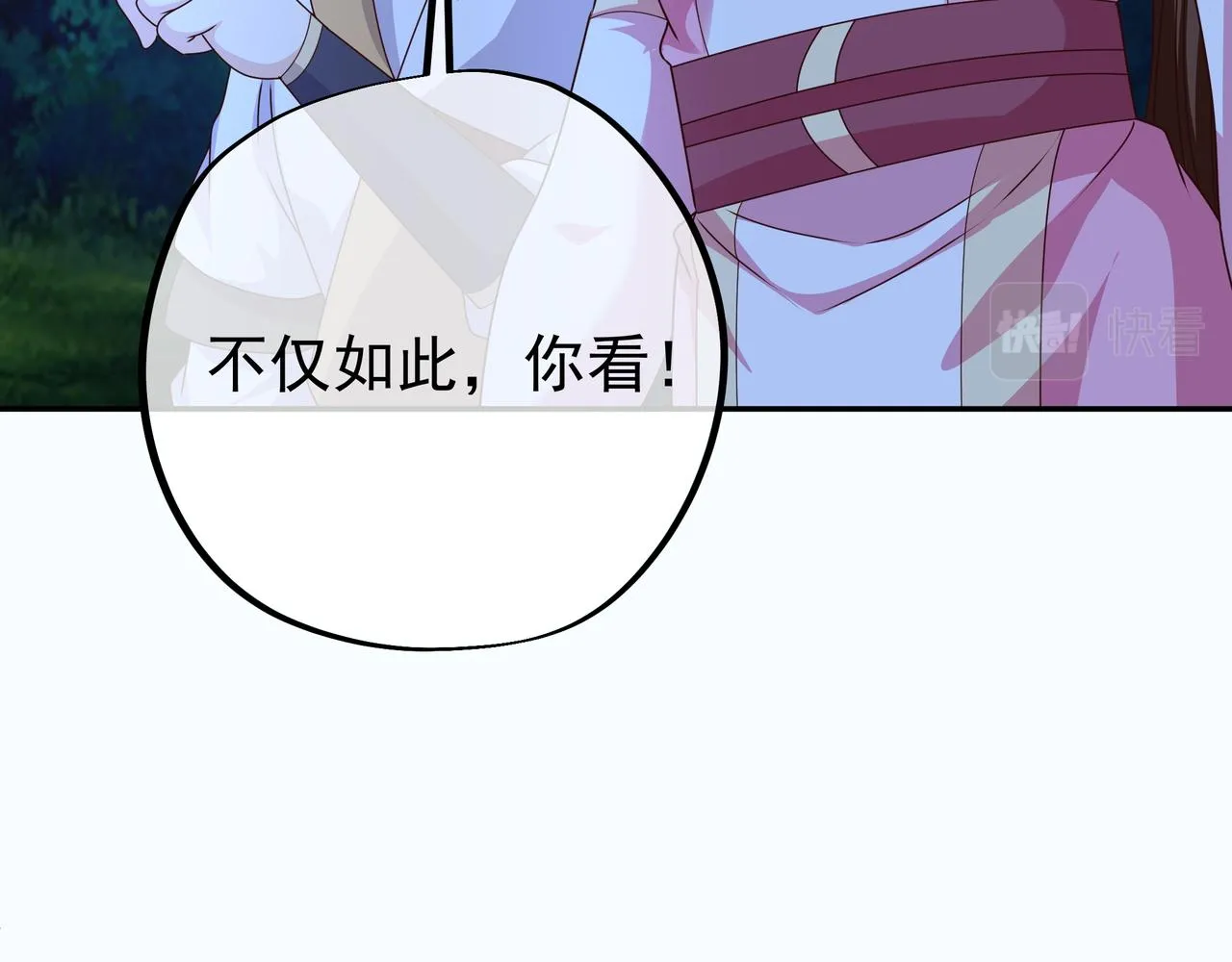 绝对实力 第36页