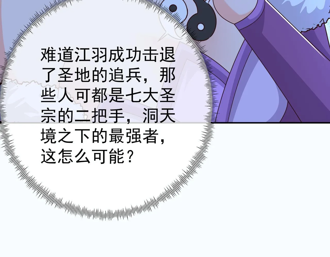 绝对实力 第42页