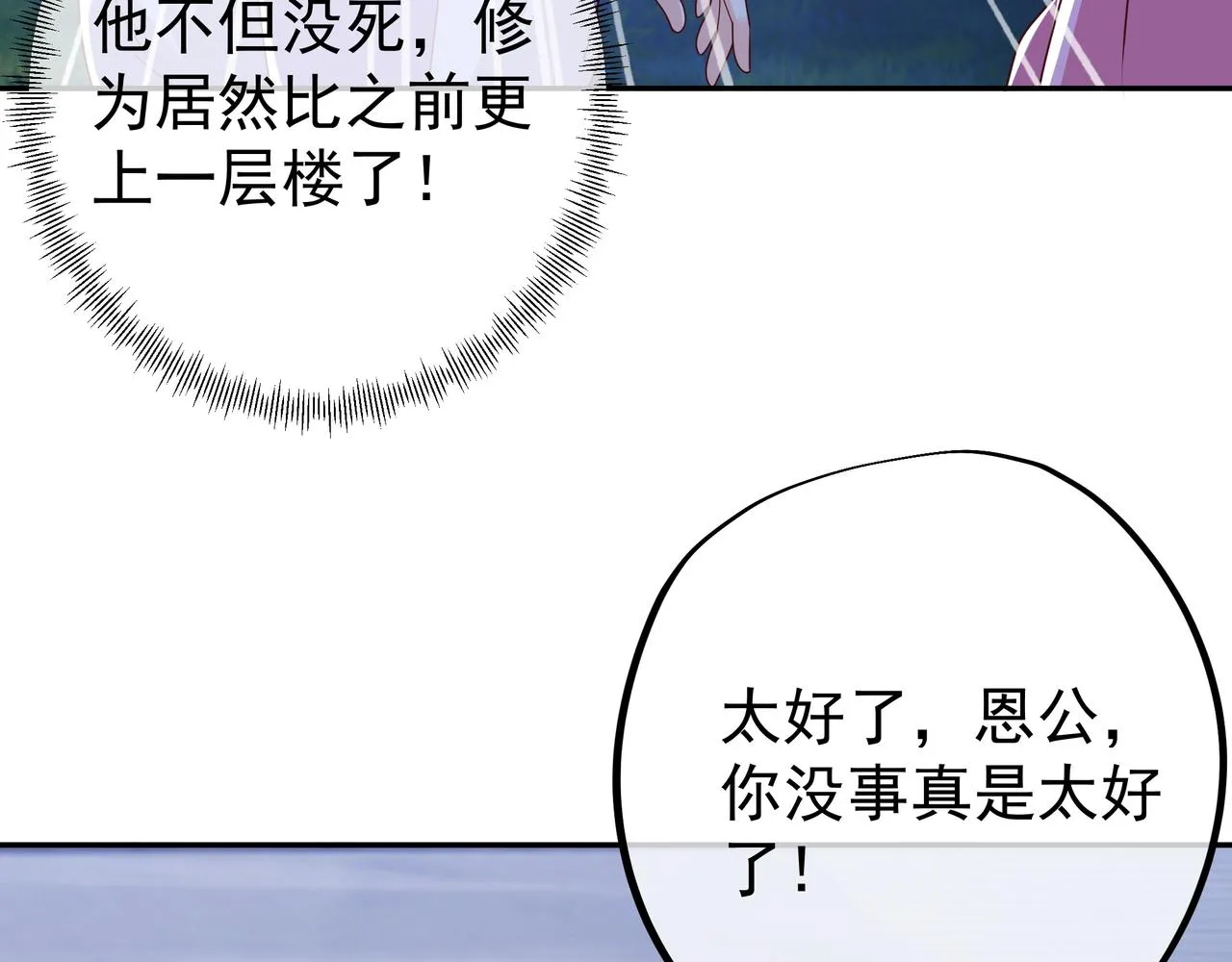 绝对实力 第51页