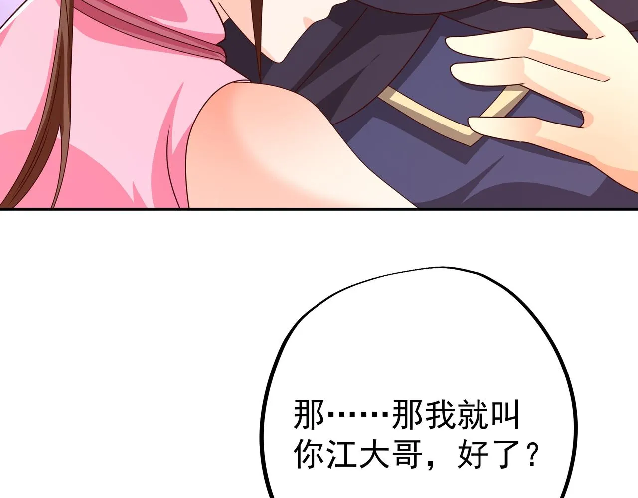 绝对实力 第57页