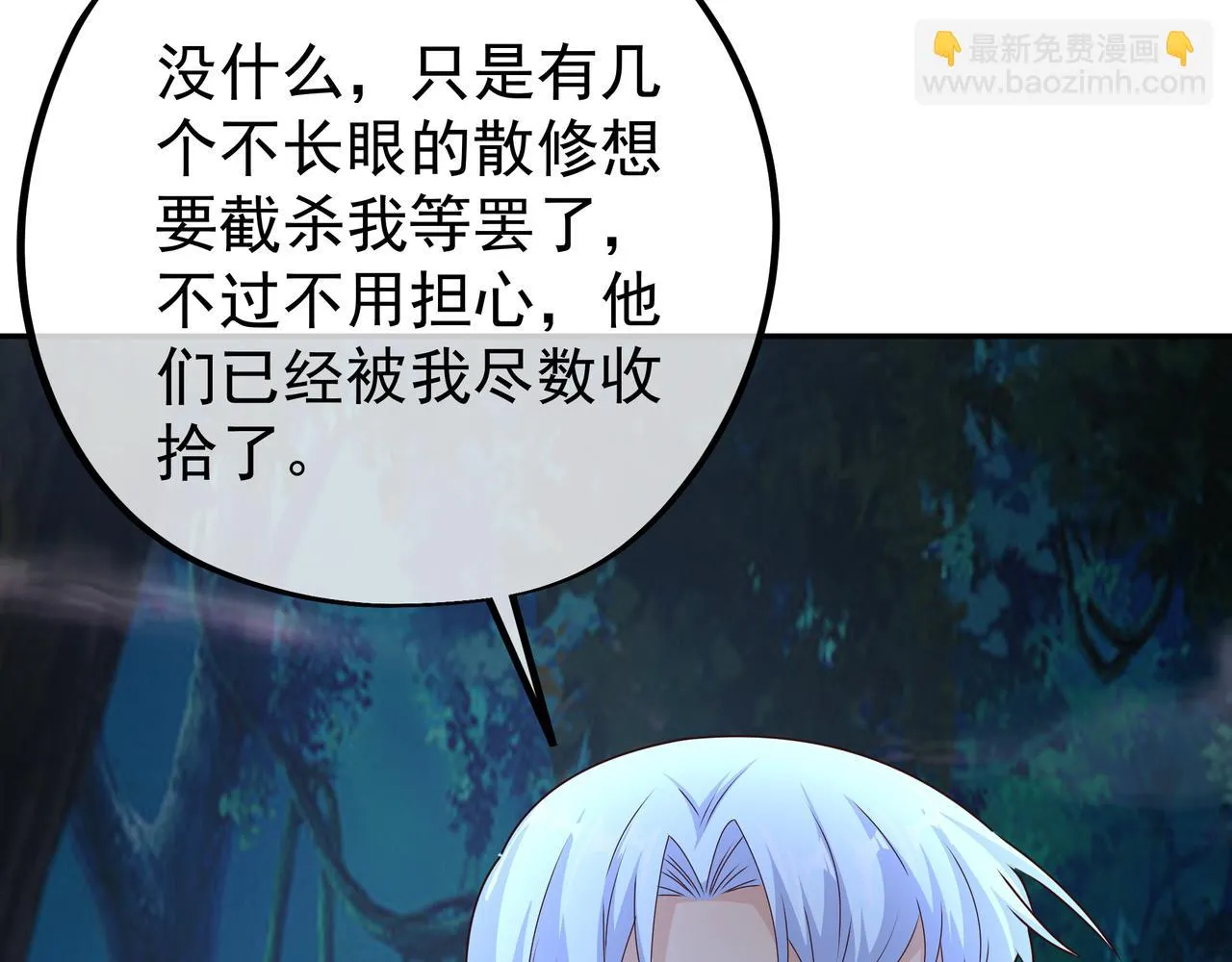 绝对实力 第65页
