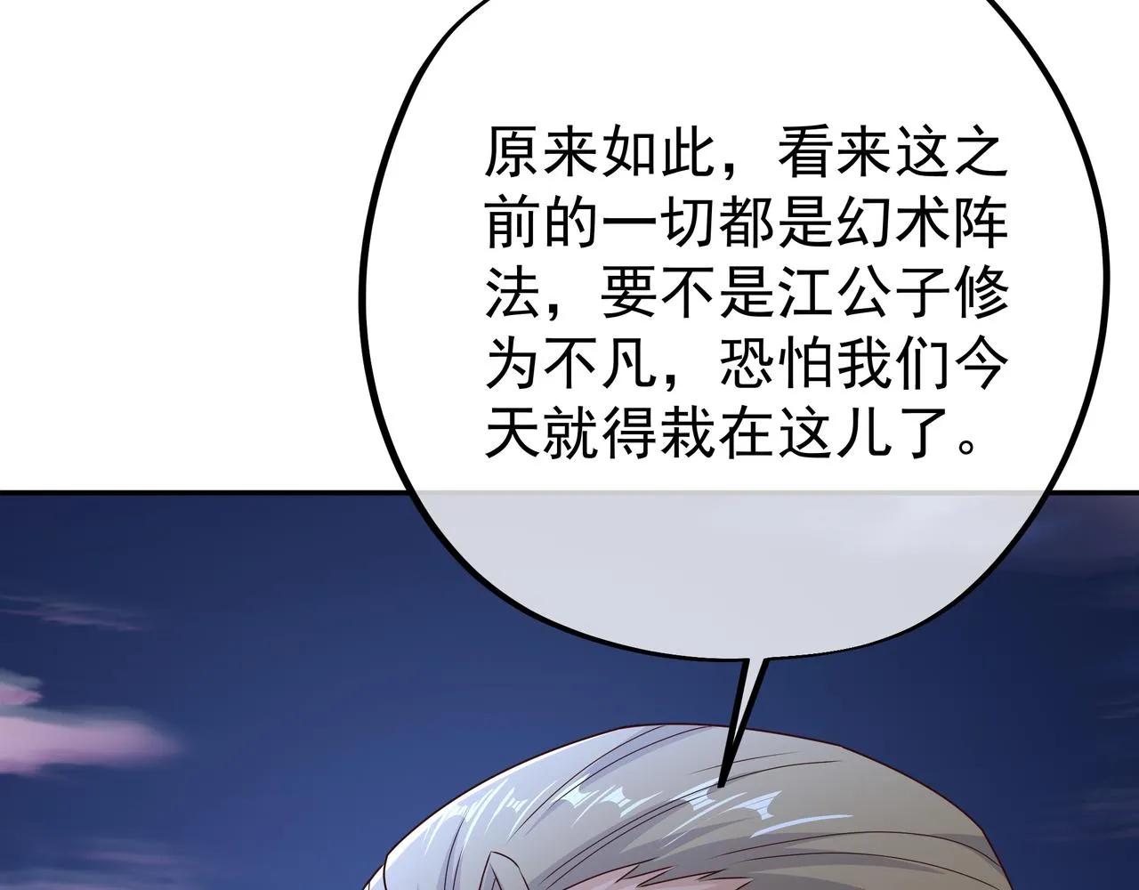 绝对实力 第68页