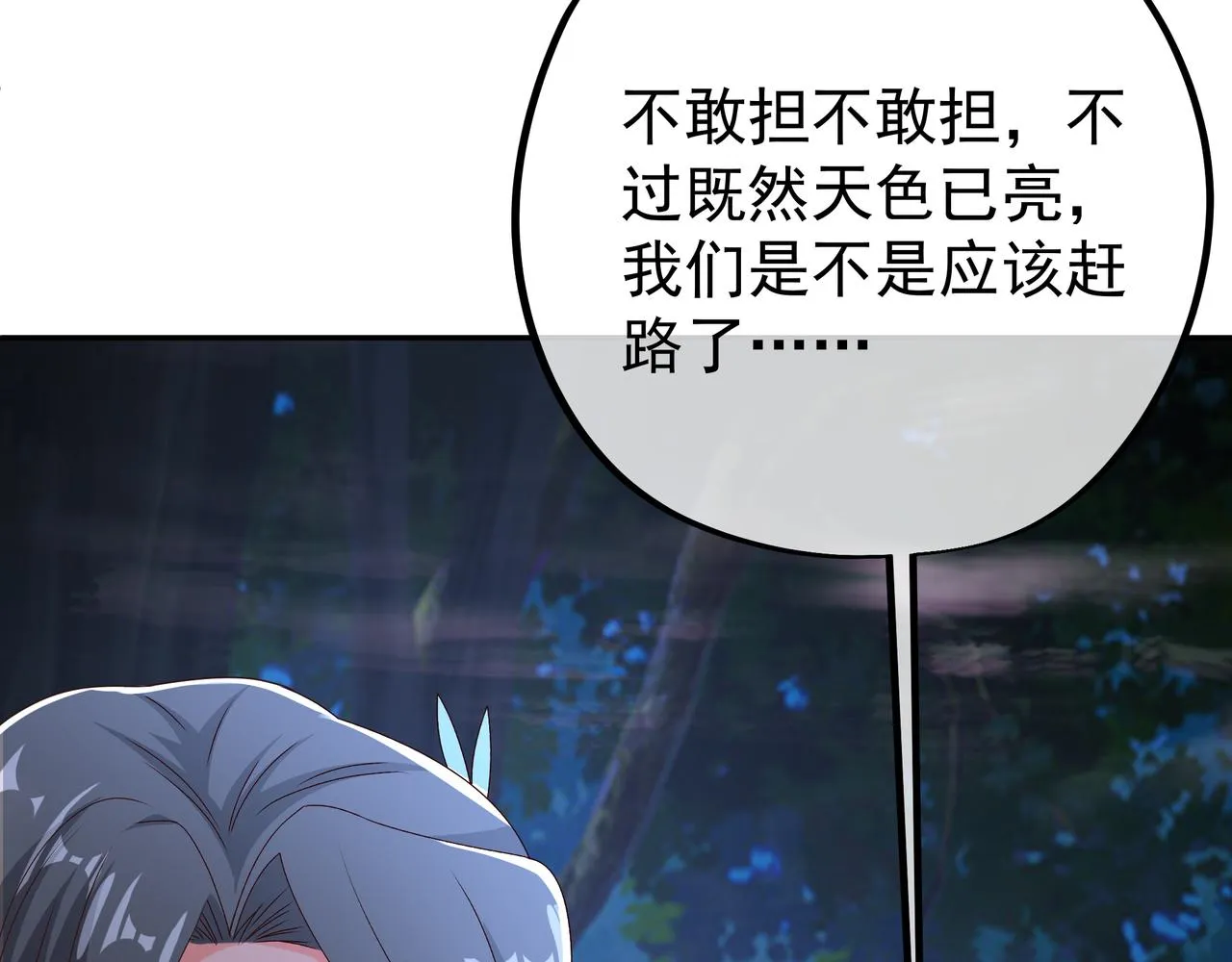 绝对实力 第71页