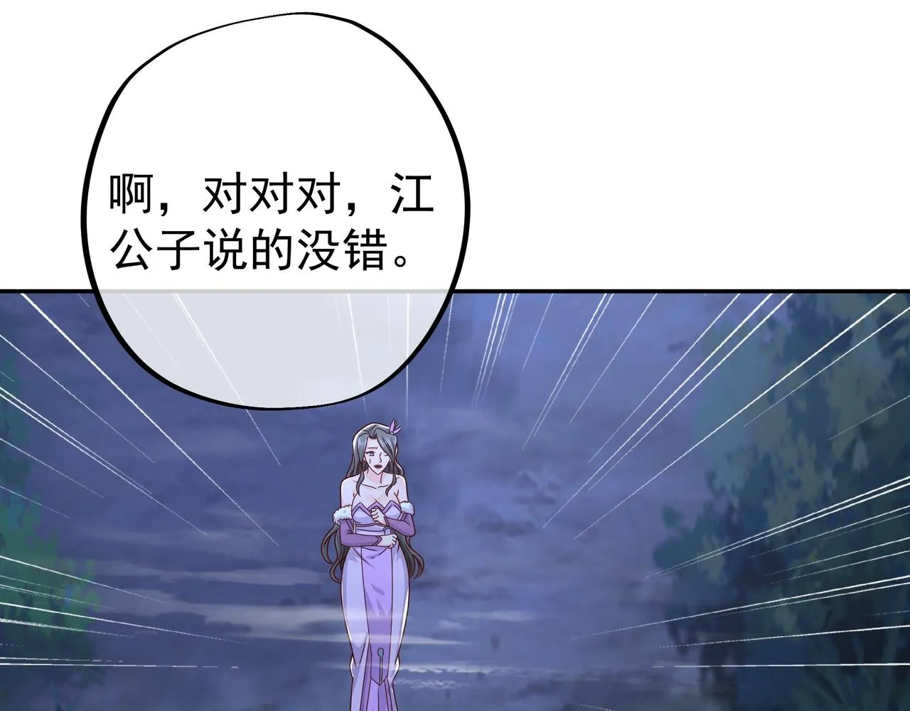 绝对实力 第77页