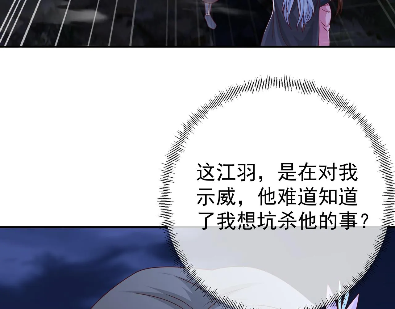 绝对实力 第79页