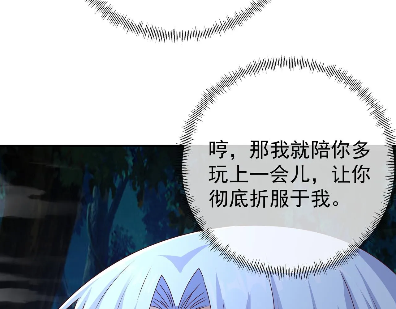 绝对实力 第87页