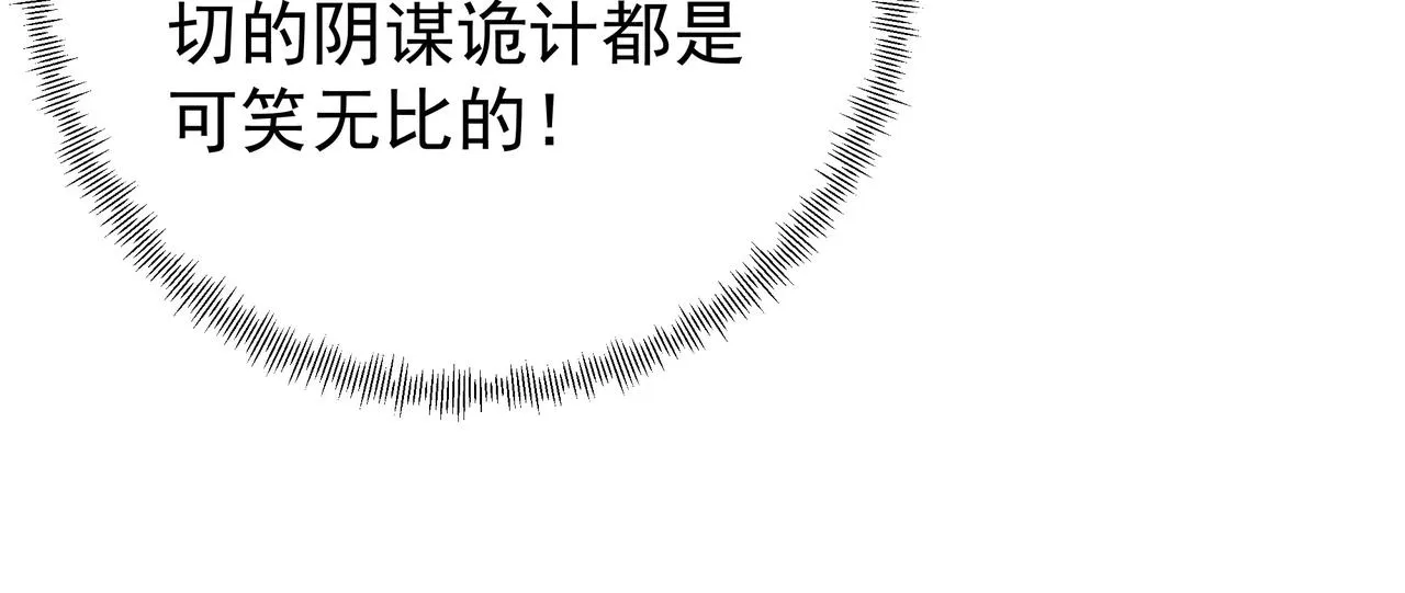 绝对实力 第90页