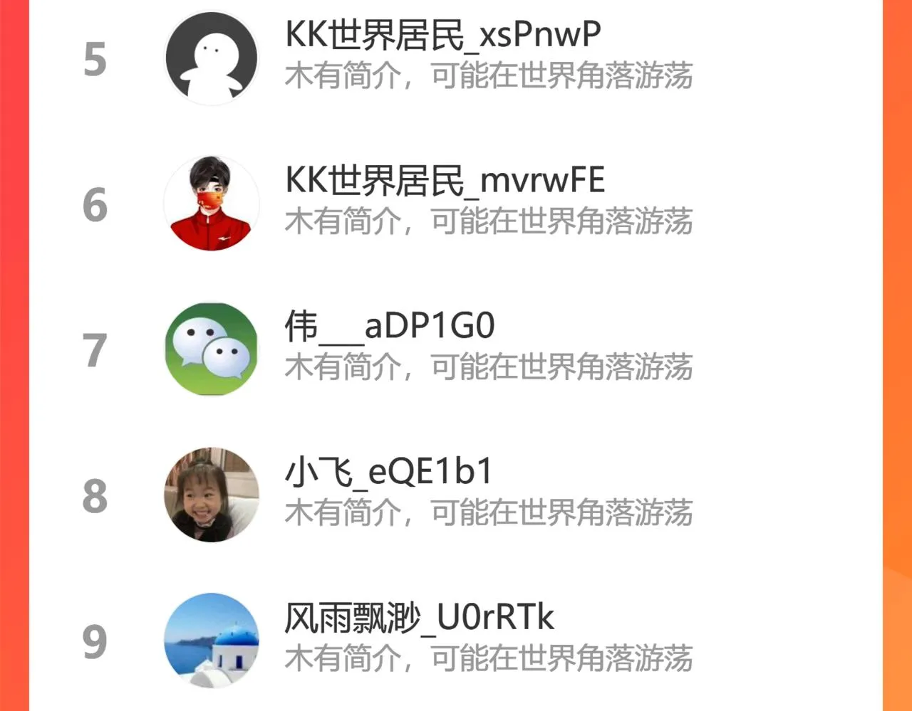 绝对实力 第92页