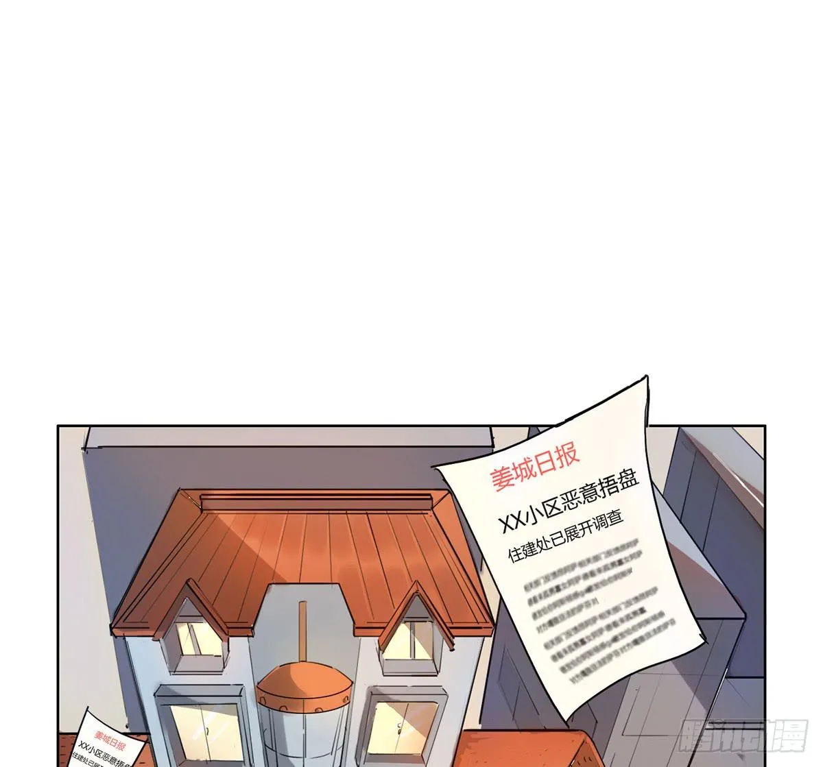 1 我被开除了 第1页