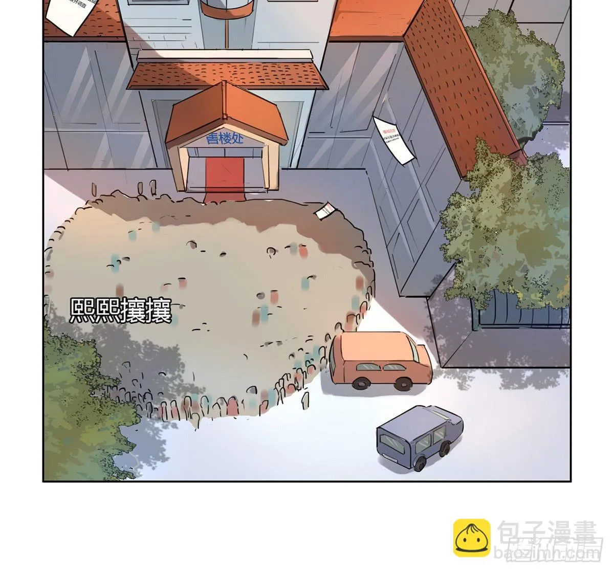 1 我被开除了 第2页