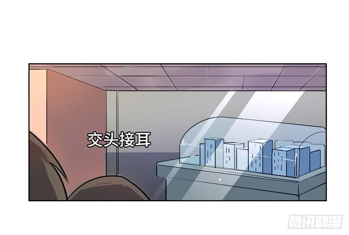 1 我被开除了 第3页