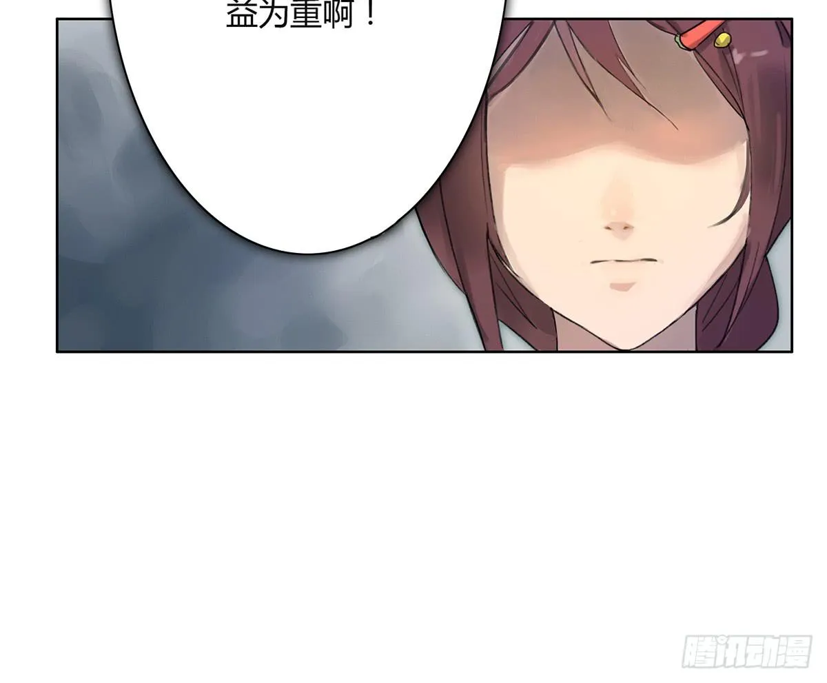1 我被开除了 第7页