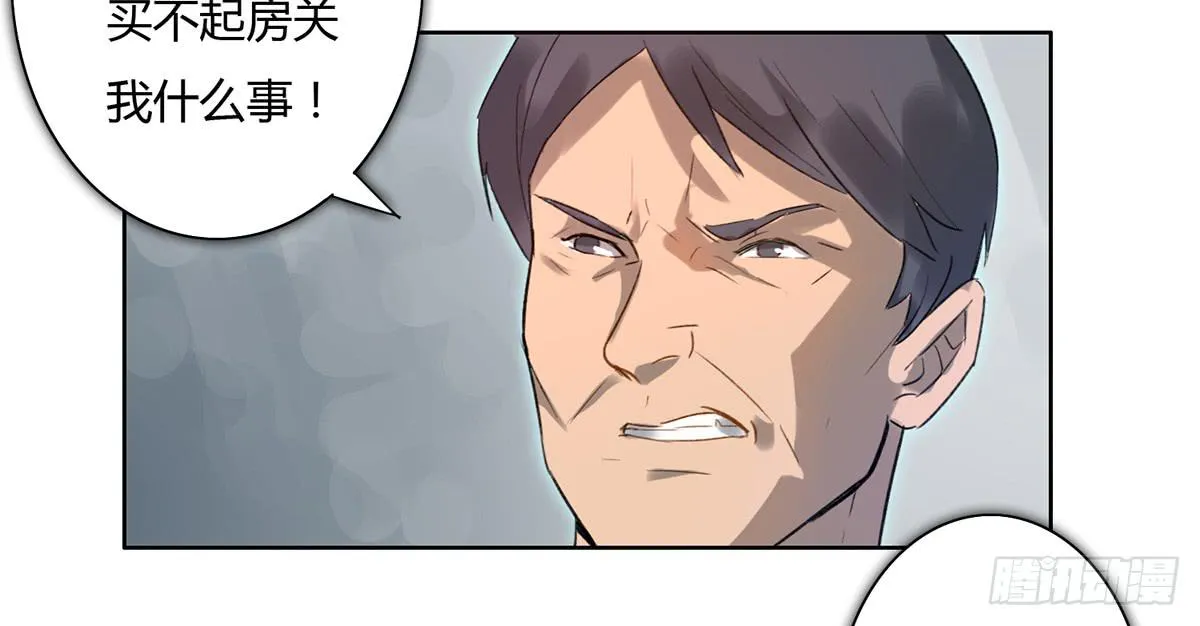 1 我被开除了 第10页