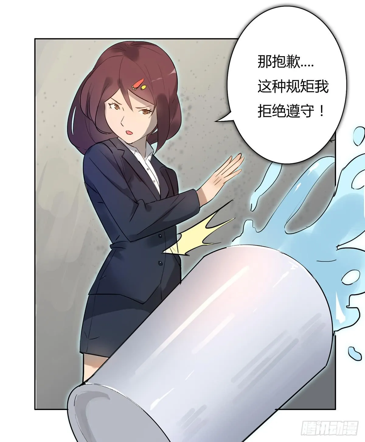1 我被开除了 第12页