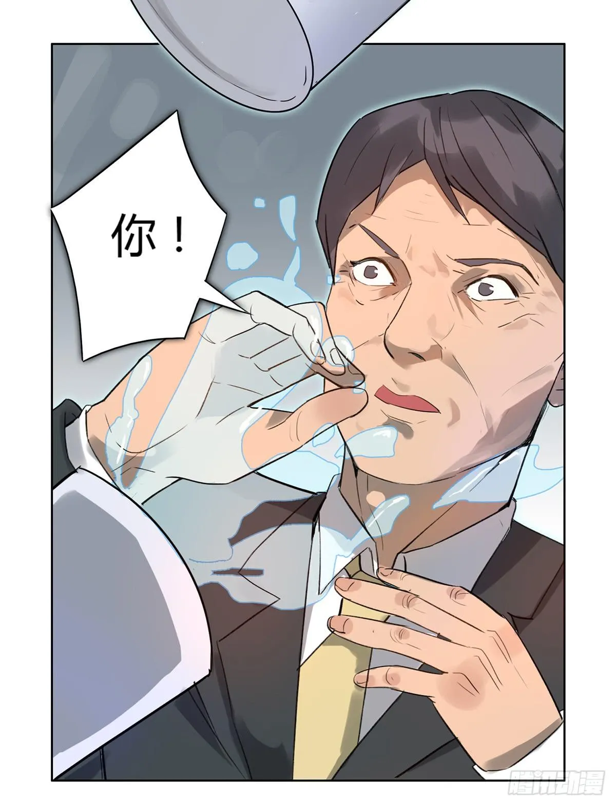 1 我被开除了 第13页
