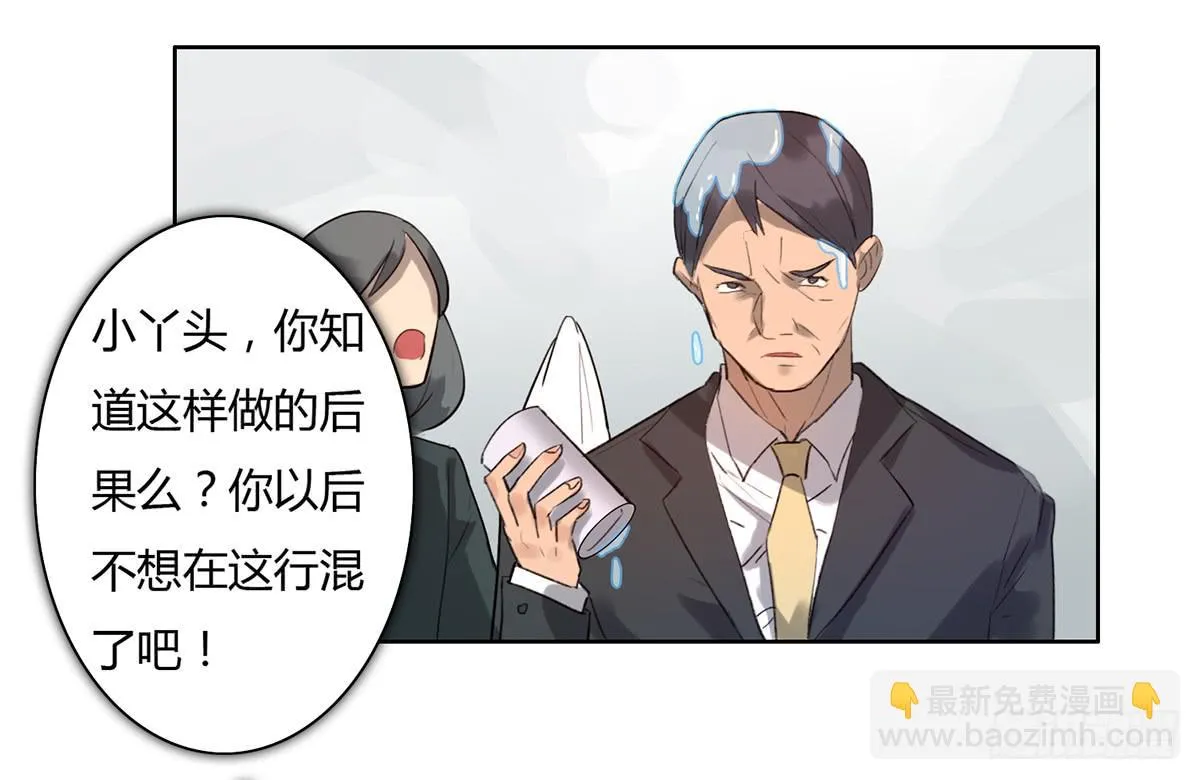 1 我被开除了 第14页