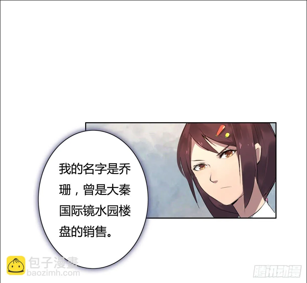 1 我被开除了 第17页