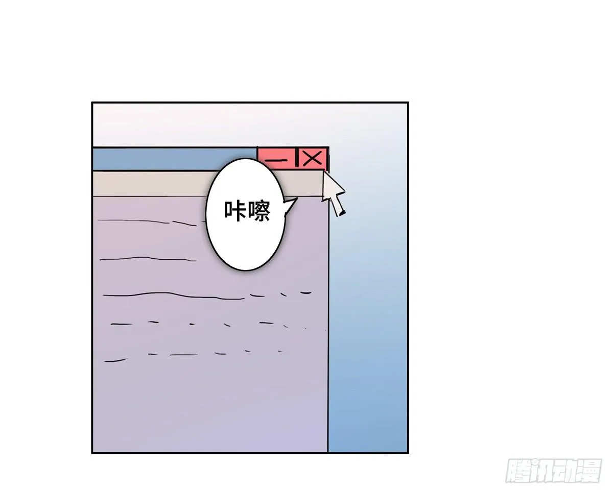 1 我被开除了 第27页