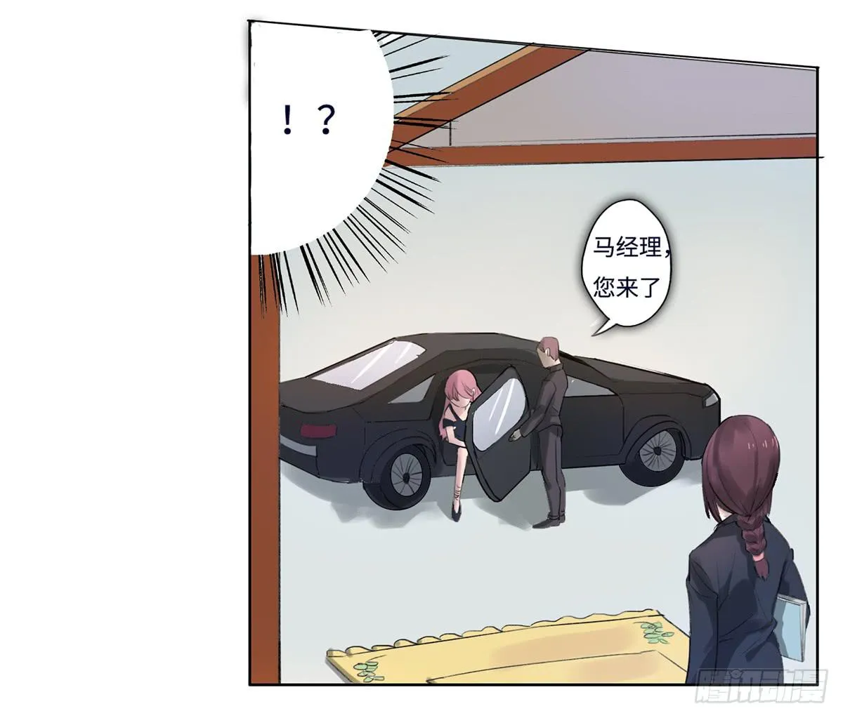 1 我被开除了 第31页