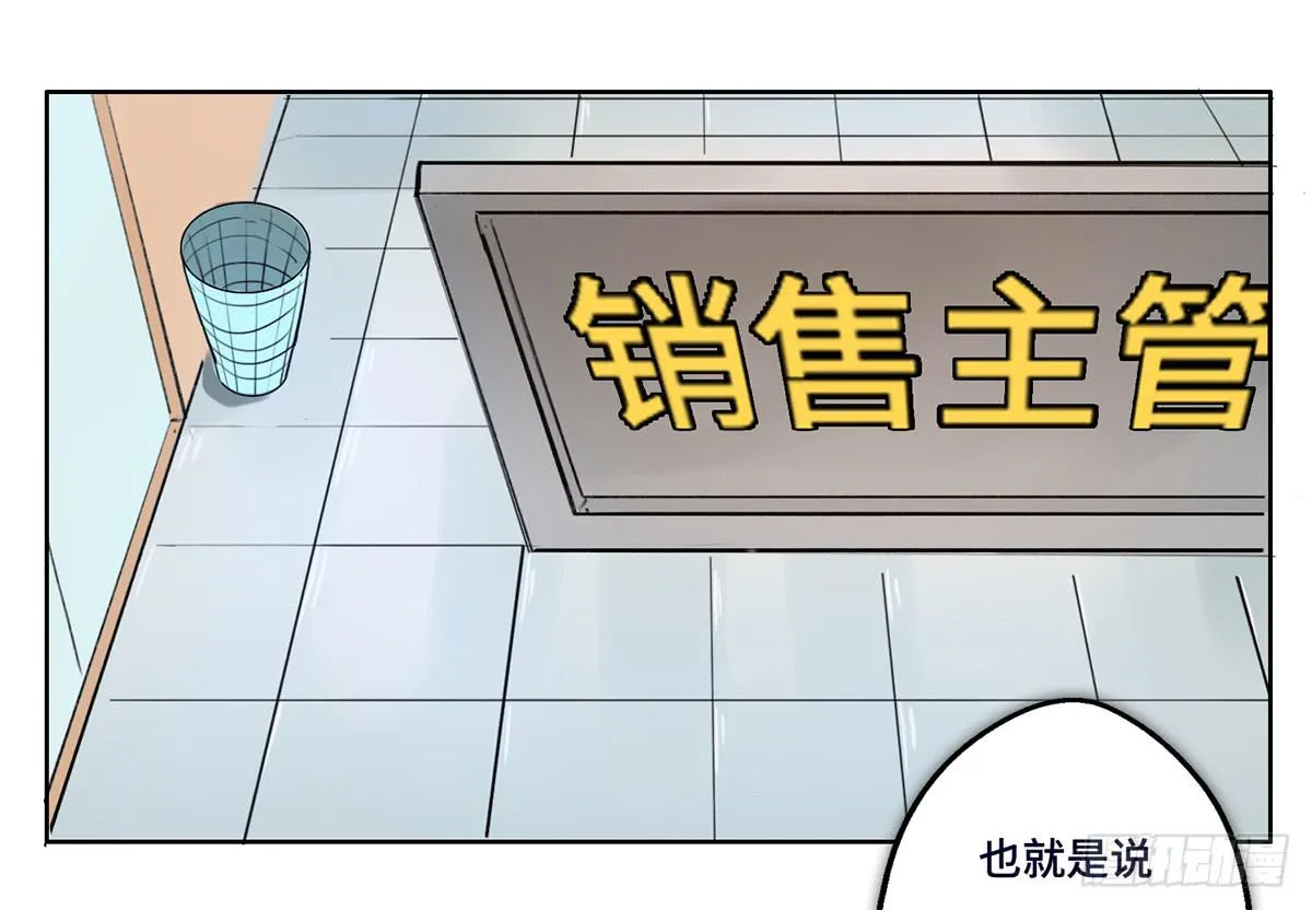 1 我被开除了 第34页