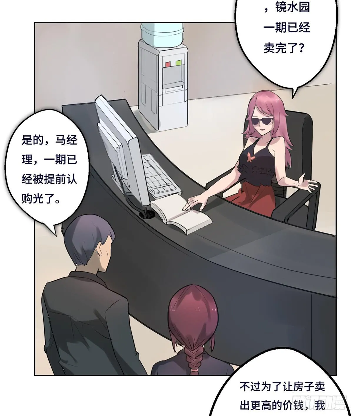1 我被开除了 第35页