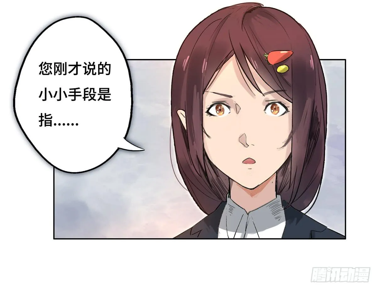 1 我被开除了 第42页